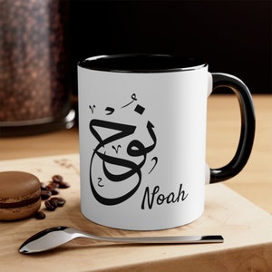 Personalized Arabic Calligraphy Coffee Mug, Muslim Mug, Ramadan Gift, Eid Gift, Iftar Mug, Custom Arabic Mug, Islamic Coffee Cup