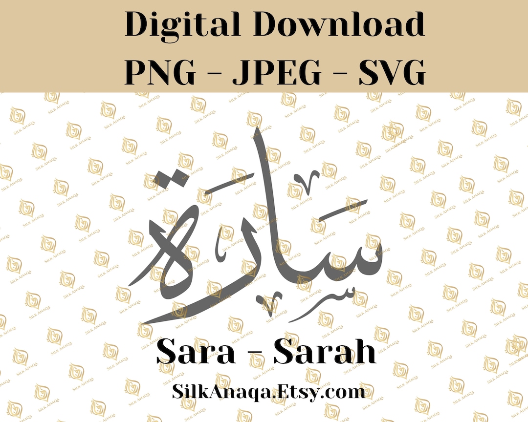 Sarah Sara Arabic Calligraphy Name SVG PNG JPG, Digital Downloads for ...
