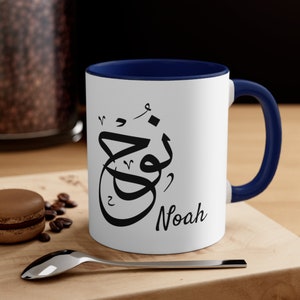 Personalized Arabic Calligraphy Black Coffee Mug, Muslim Dad Mug, Ramadan Gift, Eid Gift, Iftar Mug, Custom Arabic Mug, Islamic Coffee Cup