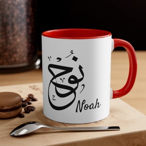 Personalized Arabic Calligraphy Black Coffee Mug, Muslim Dad Mug, Ramadan Gift, Eid Gift, Iftar Mug, Custom Arabic Mug, Islamic Coffee Cup
