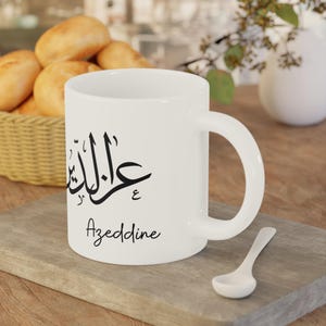 Personalized Arabic Calligraphy Coffee Mug, Muslim Mug, Ramadan Gift, Eid Gift, Iftar Mug, Custom Arabic Mug, Islamic Coffee Cup, Jumbo Mug