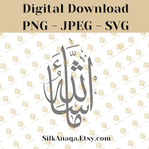 Mashallah SVG PNG JPG digital File, digital download for Cricut, Silhouette Cameo, decal, htv, Vinyl, Art, and Mobile, Islamic and muslim