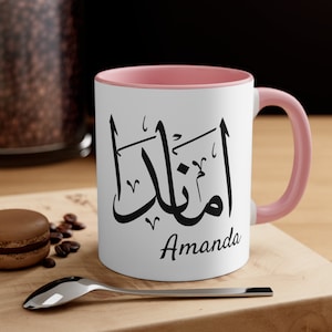 Personalized Arabic Calligraphy Black Coffee Mug, Muslim Mom Mug, Ramadan Gift, Eid Gift, Iftar Mug, Custom Arabic Mug, Islamic Coffee Cup