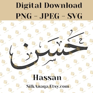 Hassan Arabic Calligraphy Name SVG: Digital Downloads for Cricut, Silhouette Cameo, Decals, HTV, Vinyl, Muslim and Islamic Art