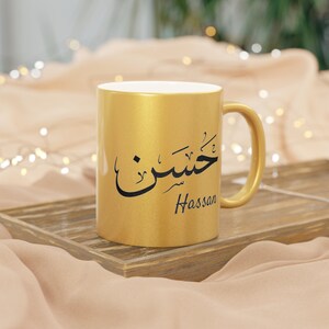 Personalized Arabic Calligraphy Gold Coffee Mug, Metallic Muslim Mug, Ramadan Gift, Eid Gift, Iftar Mug, Custom Arabic Mug, Islamic Coffee
