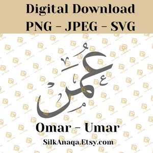 Omar Umar Arabic Calligraphy Name SVGs: Digital Downloads for Cricut, Silhouette Cameo, Decals, HTV, Vinyl, Muslim and Islamic Art