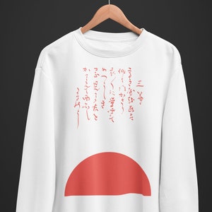 Sweatshirt Rising Sun: Japanisches Kunstgedicht, Hasegawa Settan