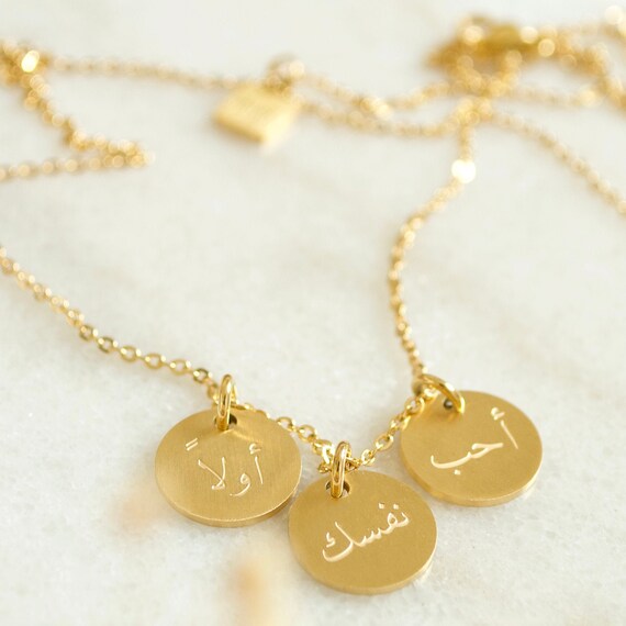 Love Yourself First Necklace - 18k Gold Plated- Arabic Art