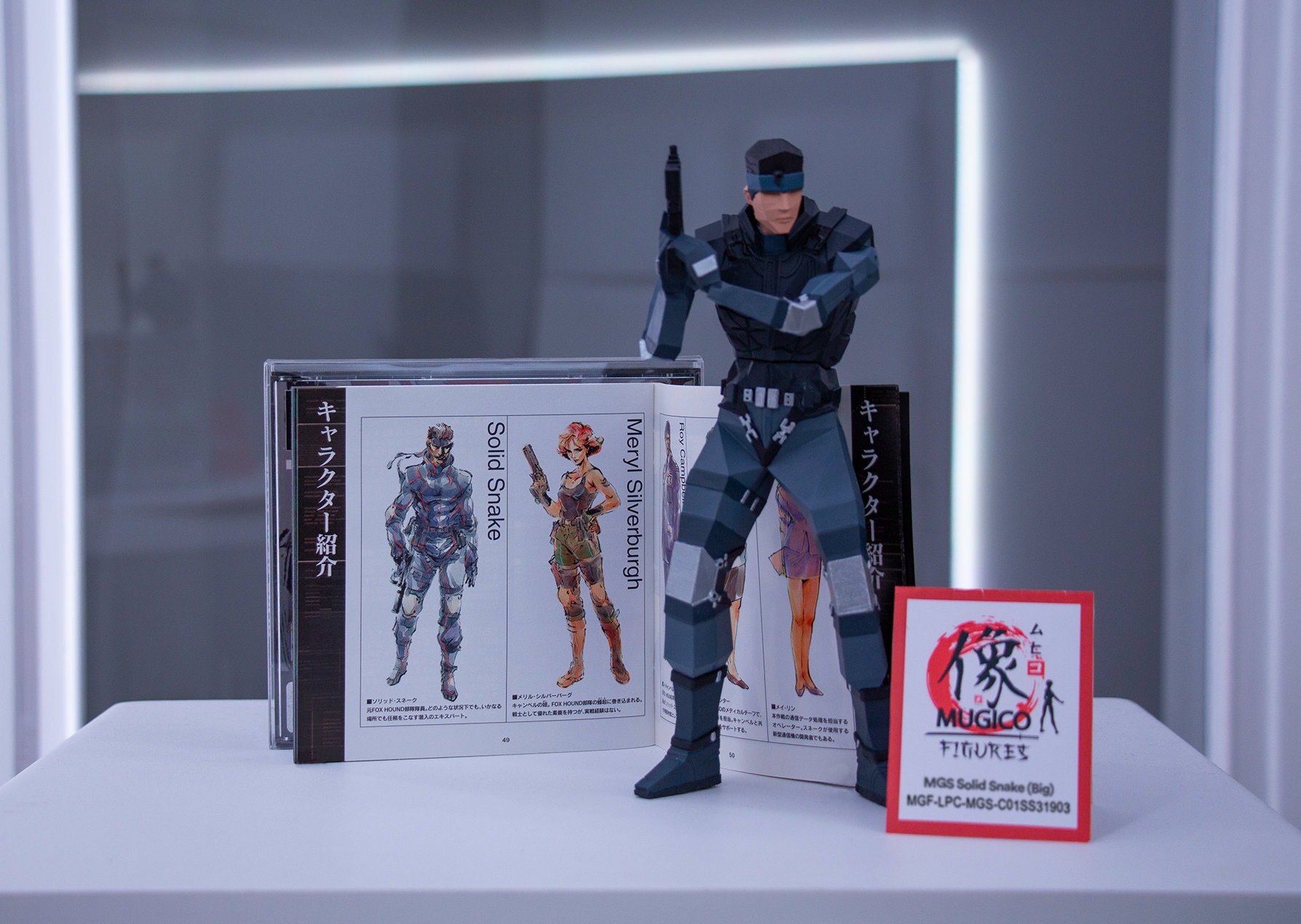 MGS 01 ソリッド・スネーク フィギュア(ビッグサイズ) [METAL