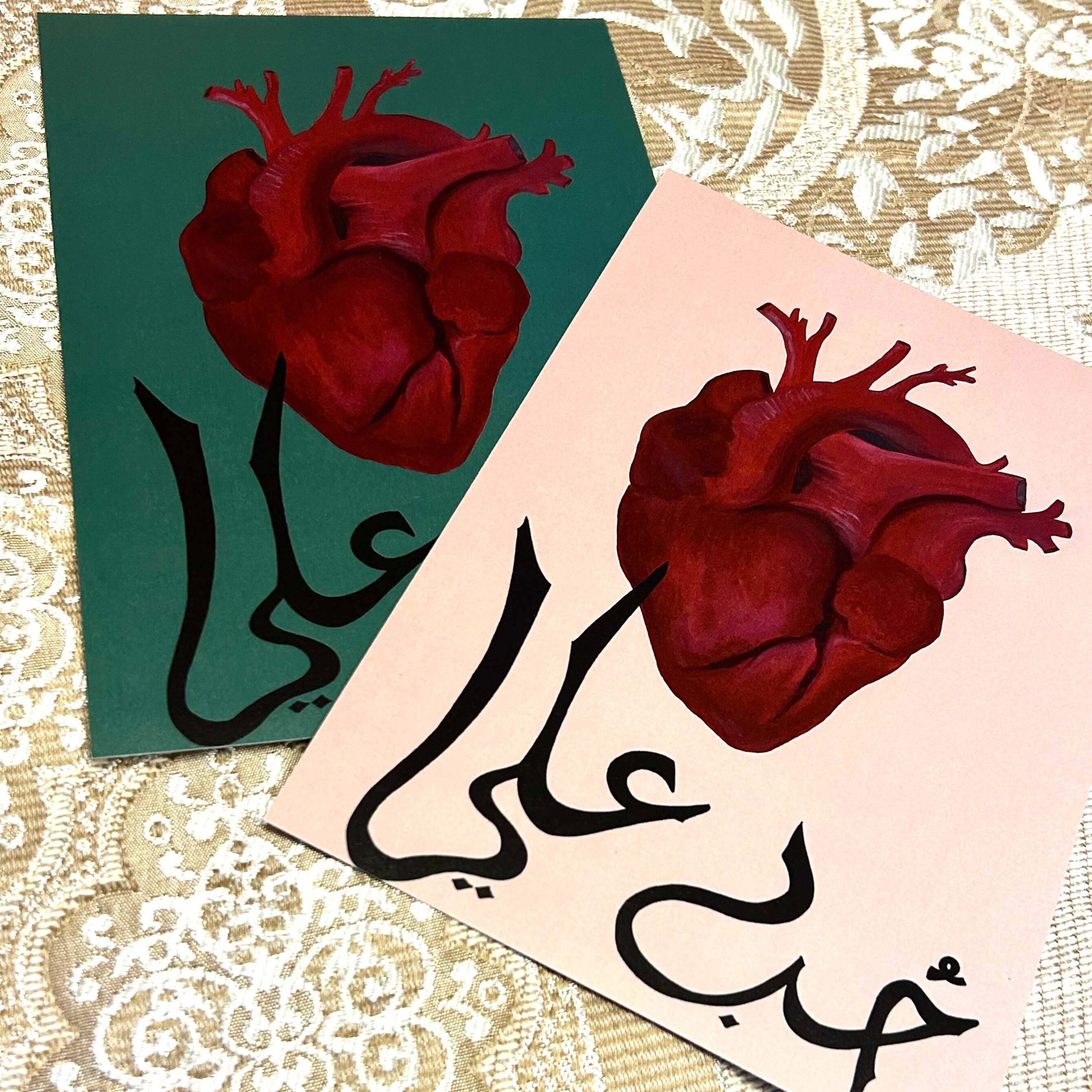 Hub Ali Rind Hub E Ali Art Print - Etsy
