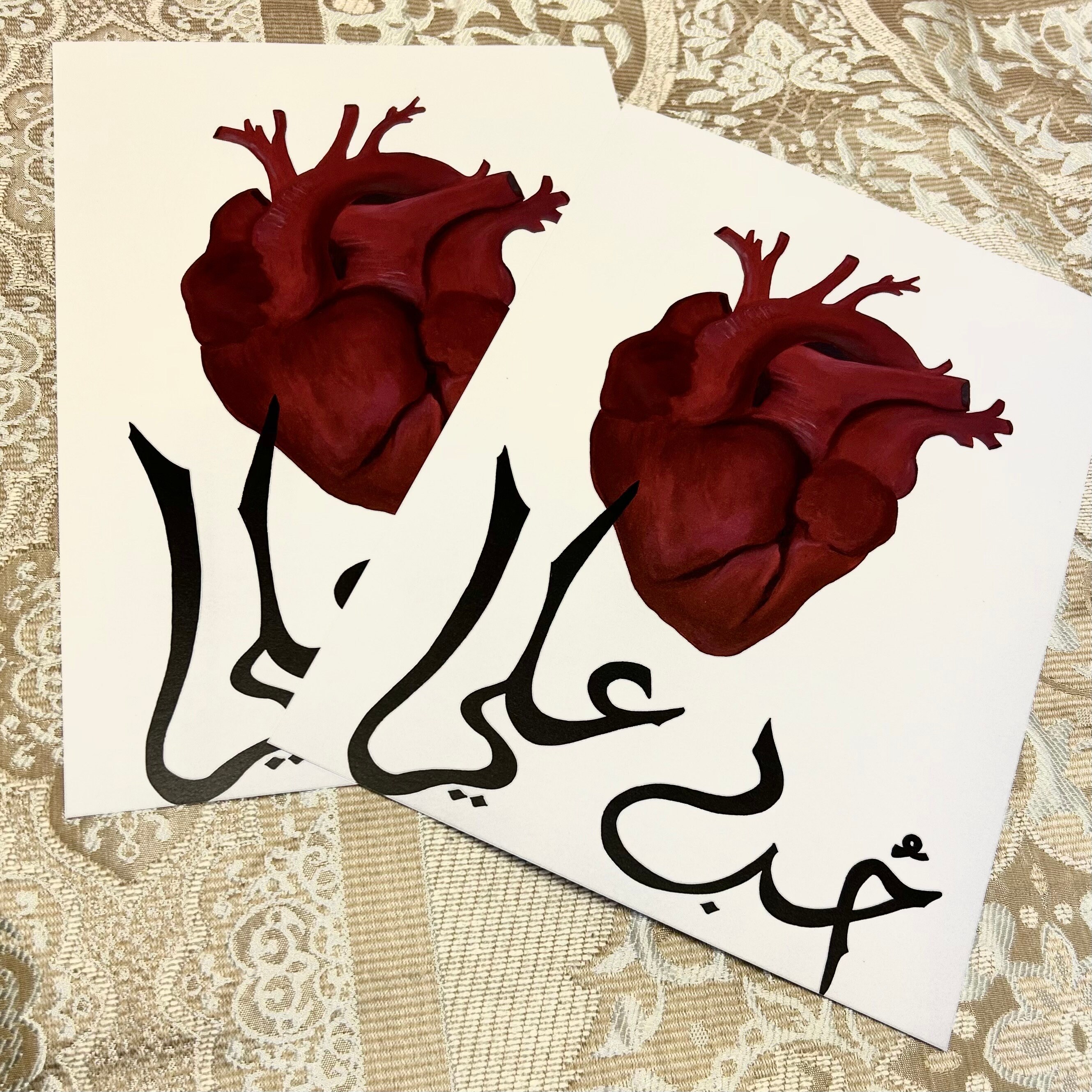 Hub Ali Rind Hub E Ali Art Print - Etsy