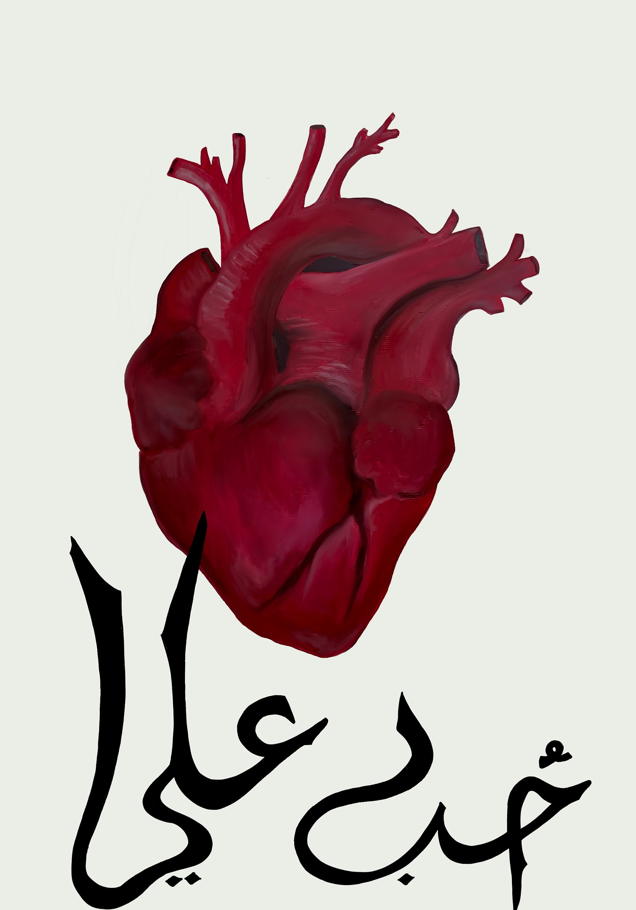 Hub Ali Rind Hub E Ali Art Print - Etsy