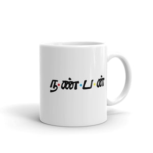 Nanban Mug