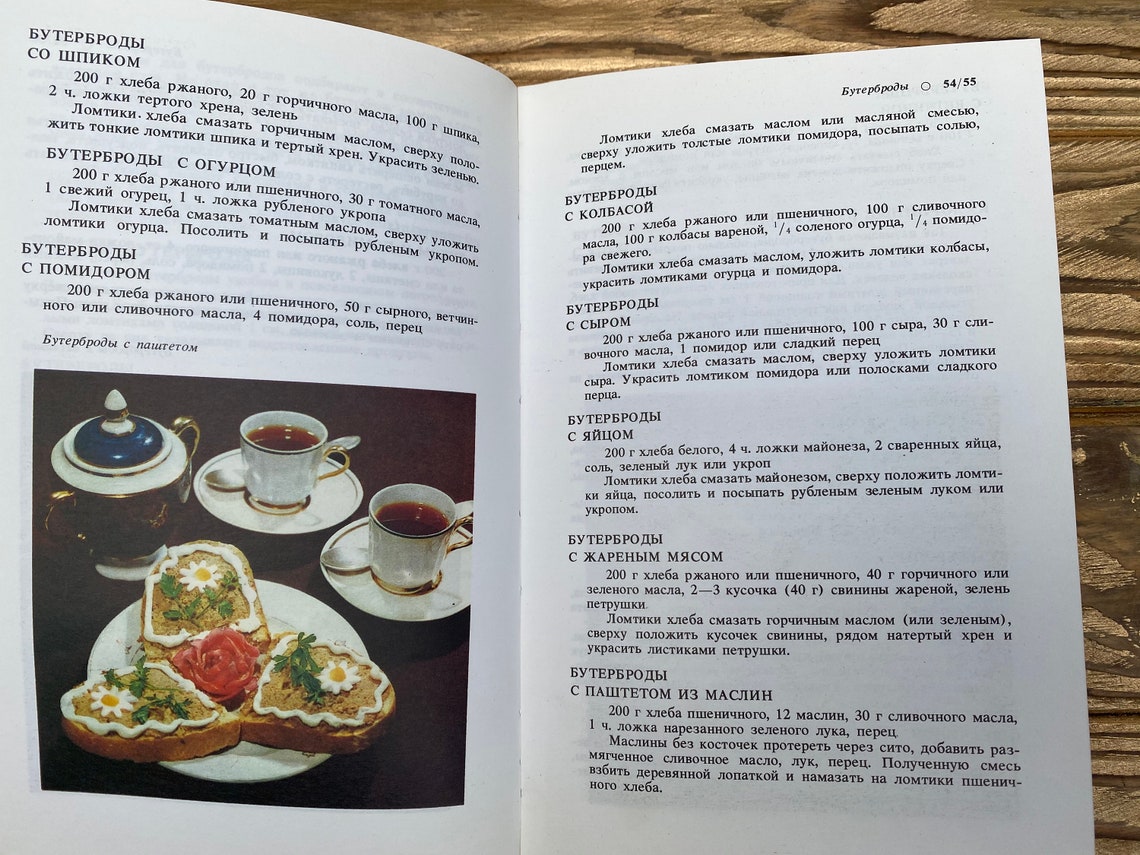 Book in Russian Cooking Cookbook Хлем на вашем столе Etsy