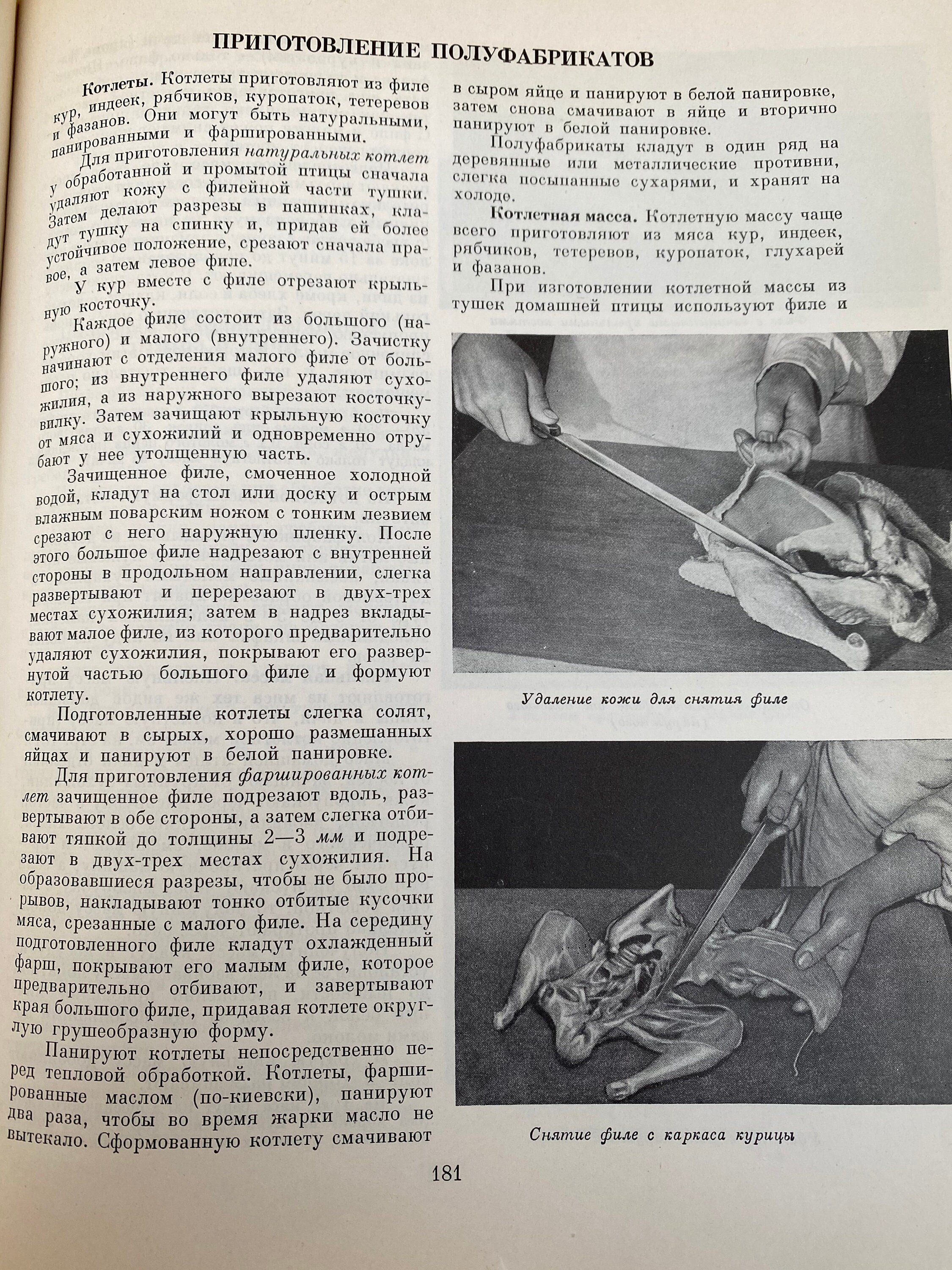 Soviet cooking book 1959 Book in russian Soviet cuisine | Etsy