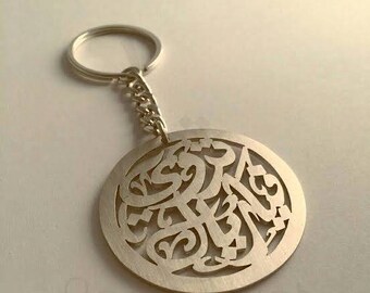 personalised arabic name keyrings