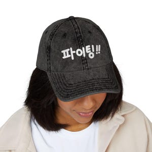 Embroidered Korean "Hwaiting!" "Fighting!" Unisex Hat | Kdrama Kpop Inspired Baseball Cap image 15