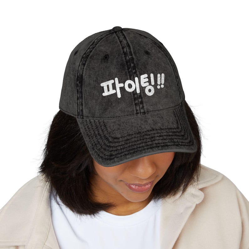 Embroidered Korean "Hwaiting!" "Fighting!" Unisex Hat | Kdrama Kpop Inspired Baseball Cap image 15