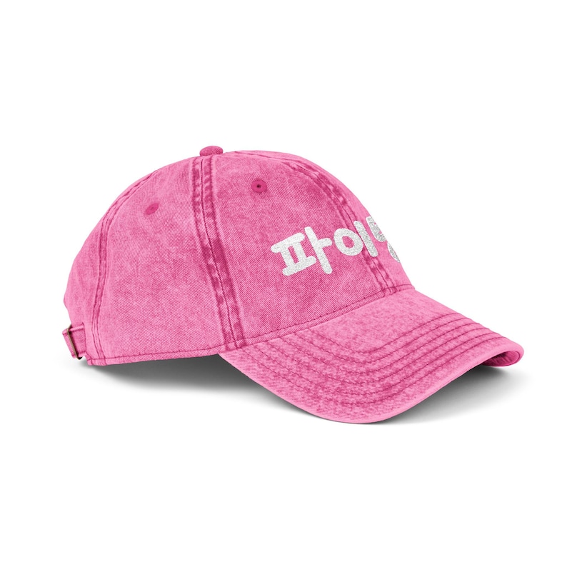 Embroidered Korean "Hwaiting!" "Fighting!" Unisex Hat | Kdrama Kpop Inspired Baseball Cap image 9