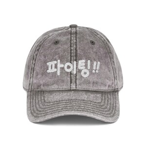 Embroidered Korean "Hwaiting!" "Fighting!" Unisex Hat | Kdrama Kpop Inspired Baseball Cap image 3