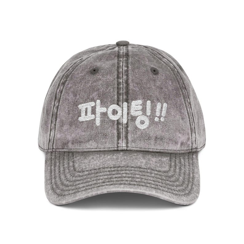 Embroidered Korean "Hwaiting!" "Fighting!" Unisex Hat | Kdrama Kpop Inspired Baseball Cap image 3