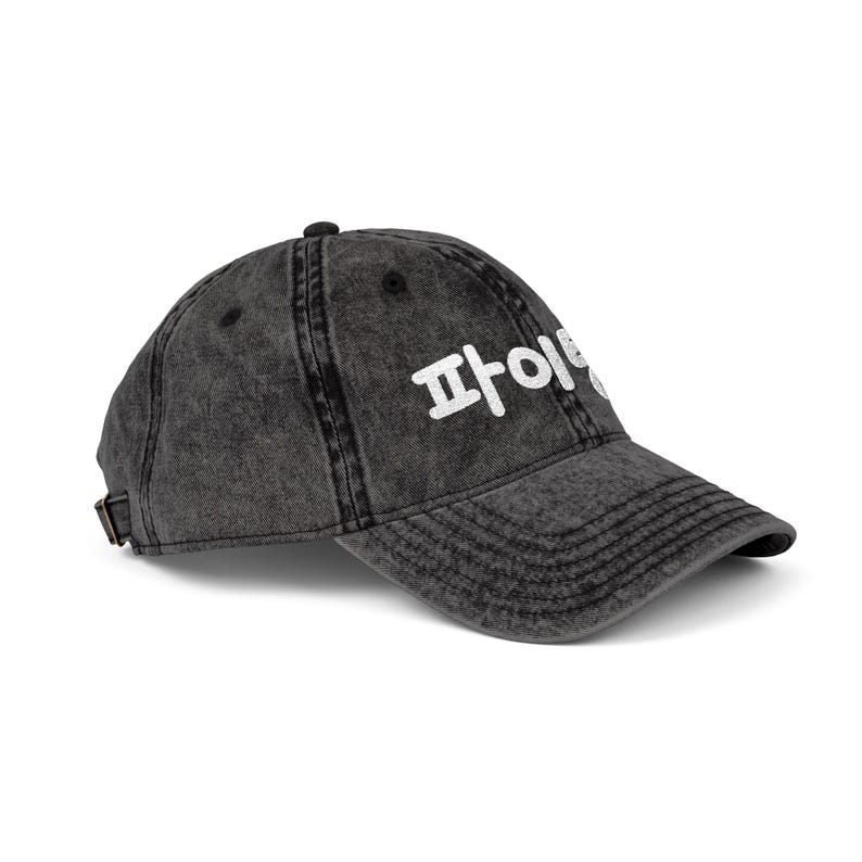 Embroidered Korean "Hwaiting!" "Fighting!" Unisex Hat | Kdrama Kpop Inspired Baseball Cap image 8