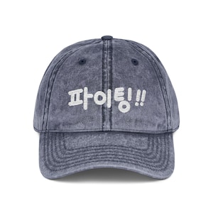 Embroidered Korean "Hwaiting!" "Fighting!" Unisex Hat | Kdrama Kpop Inspired Baseball Cap image 5