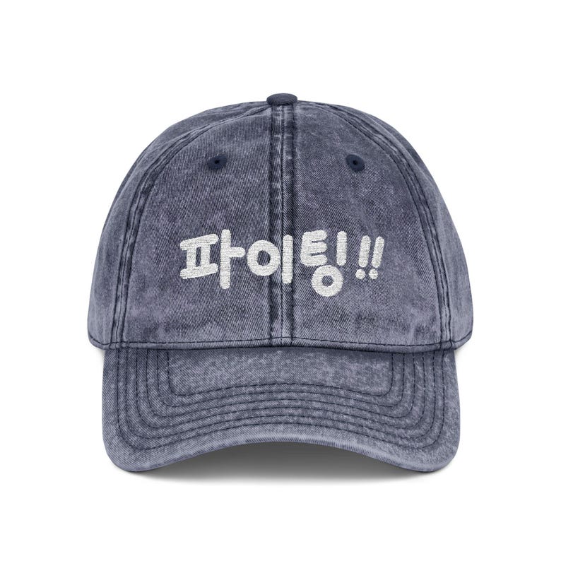 Embroidered Korean "Hwaiting!" "Fighting!" Unisex Hat | Kdrama Kpop Inspired Baseball Cap image 5