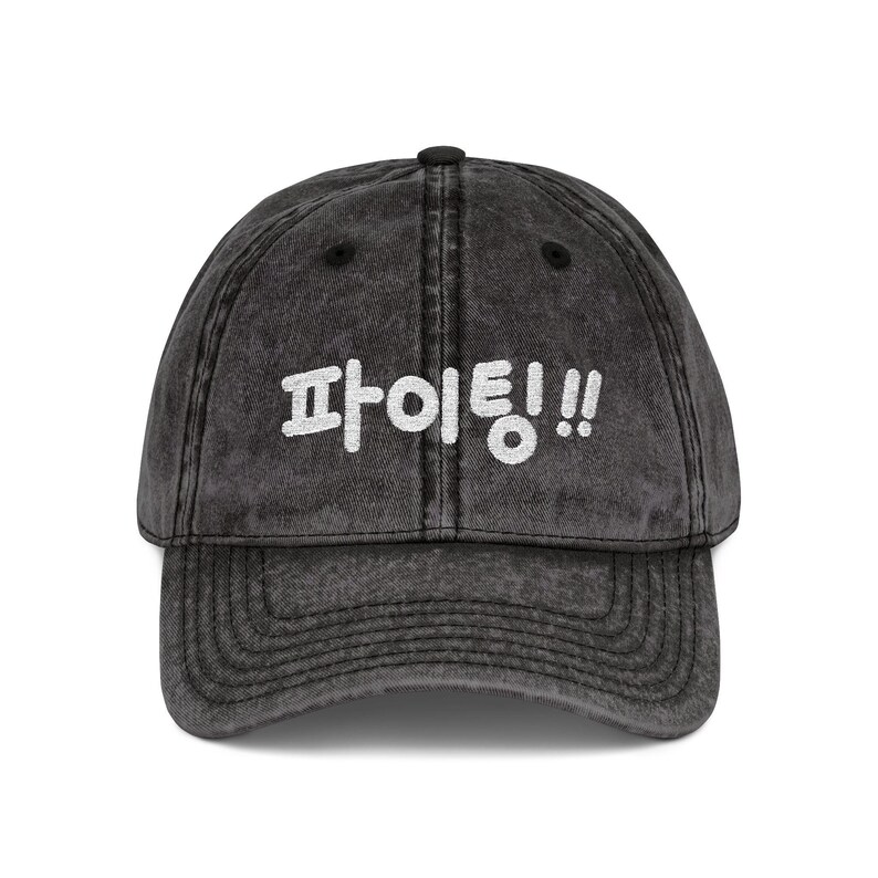Embroidered Korean "Hwaiting!" "Fighting!" Unisex Hat | Kdrama Kpop Inspired Baseball Cap image 4