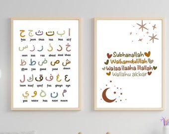 Islamische Drucke, 3er Set Islamische Kinderzimmer Drucke, 3er Set Islamische Drucke, SubhanAllah, Alhamdulilah, AllahuAkbar, Eid & Ramadan Geschenk