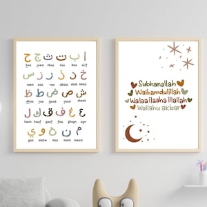 Islamic Print, Set of 3 Islamic Nursery Print, Set of 3 Islamic Prints,  SubhanAllah , Alhamdulilah, AllahuAkbar, Eid & Ramadan gift