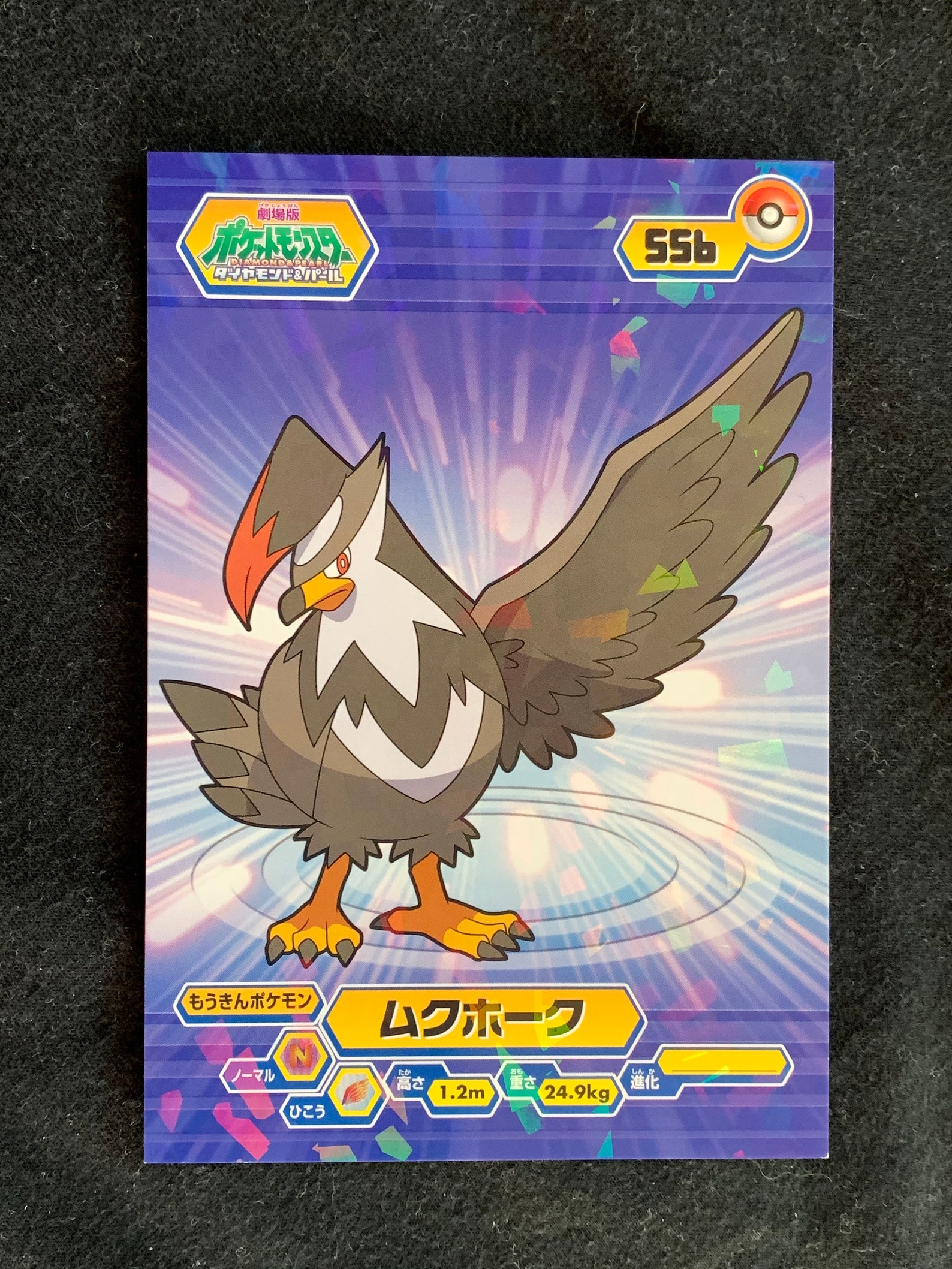 Staraptor Pokemon Card Game Genuine Pocket Monster Pok mon Etsy