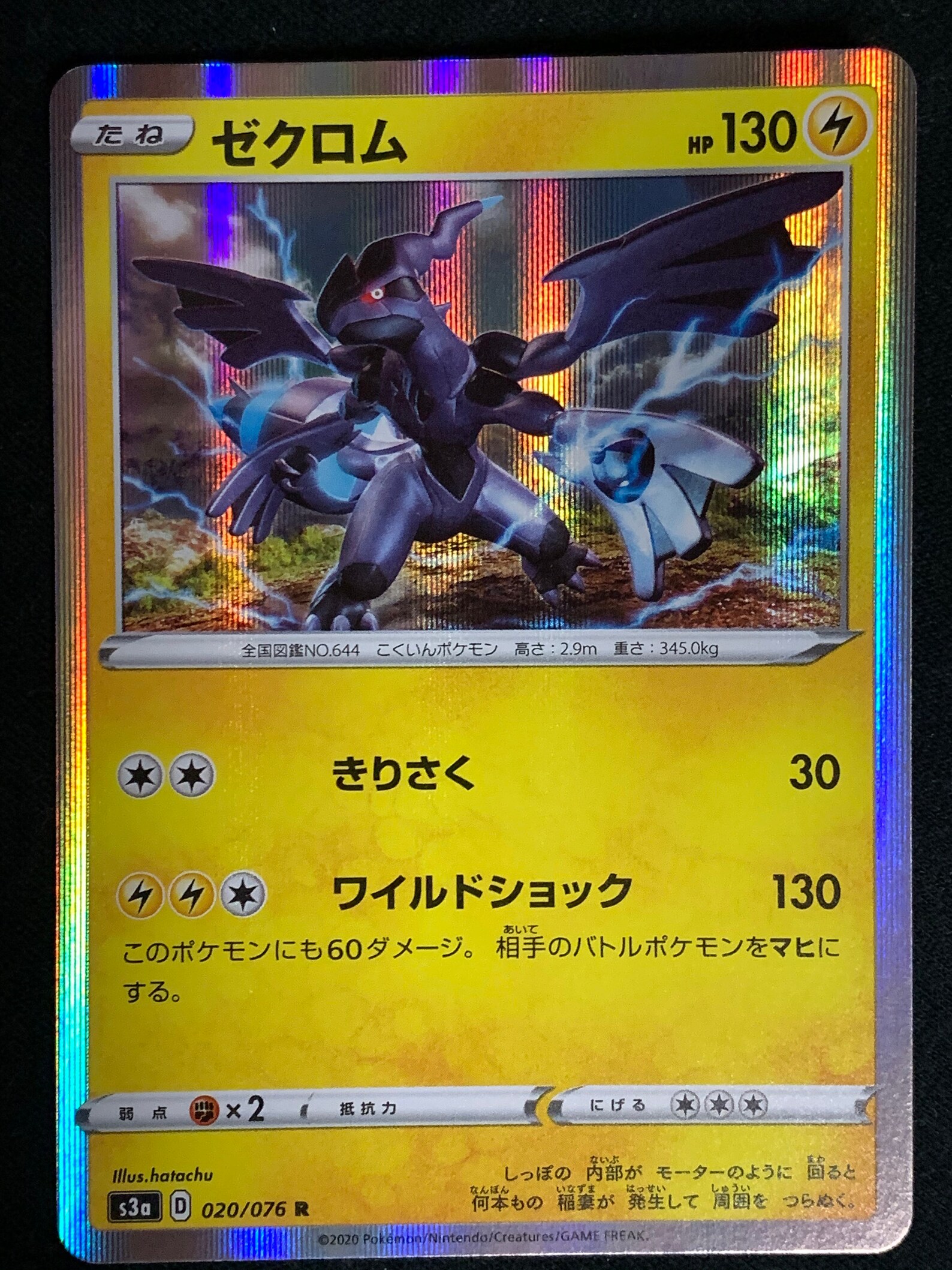 pokemon zekrom gold card pokemon zekrom gold card