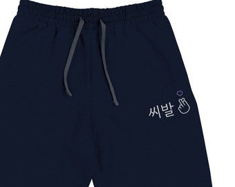 Shibal in Hangul embroidered sweatpants, Kpop Joggers, Kdrama Middle finger heart sweats