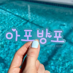 Adesivo trasparente APOBANGPO, I purple you, Borahae, adesivi Kdrama, Kpop