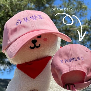 Gorro de papá bordado Apobangpo: Kpop I gorra U morada - Borahae