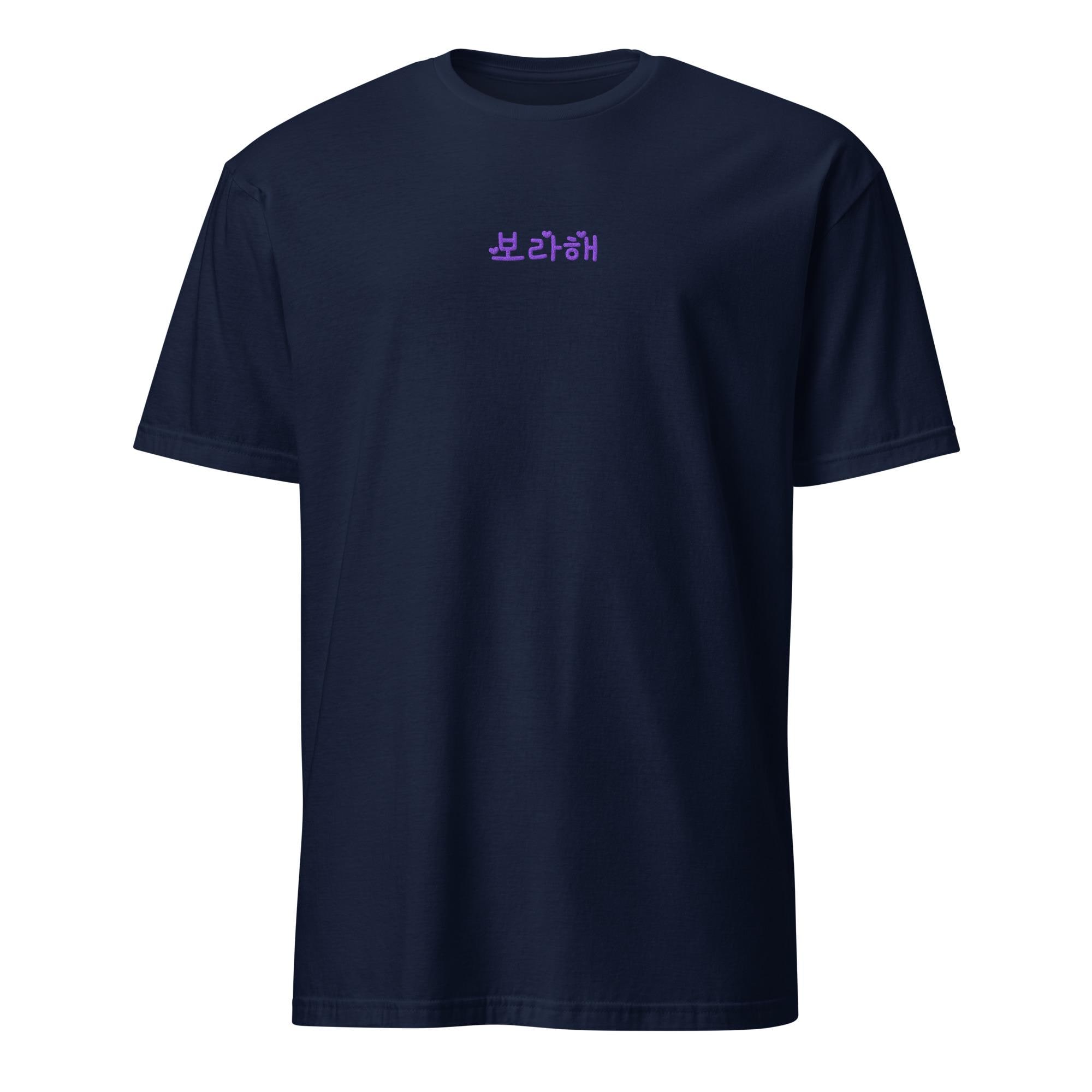 Borahae in Hangul Embroidered Tee: Kpop I Purple You T-shirt