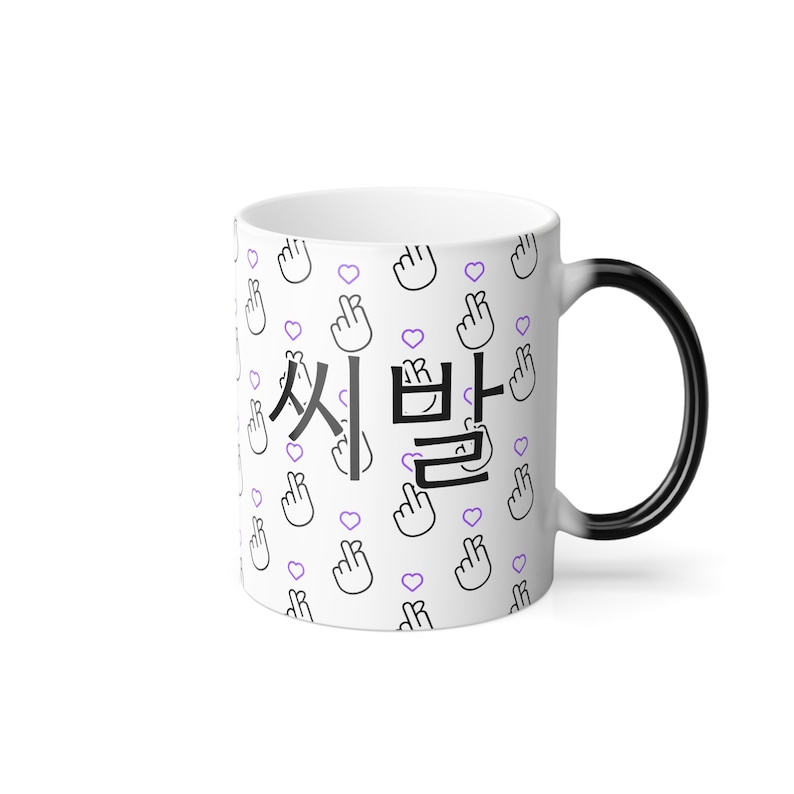 Mug Shibal aux couleurs changeantes, Shibal en hangul, Shibal en anglais, Agust d, yoongi, suga, d-day, daechwita, haegeum image 5