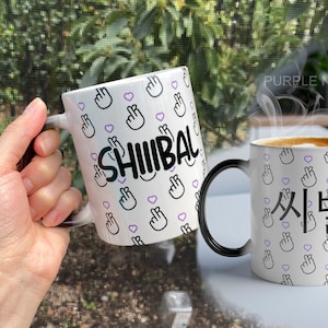 Shibal color changing mug, Shibal cup in Hangul, Shibal mug in English, Agust d, yoongi, suga, d-day, daechwita, haegeum