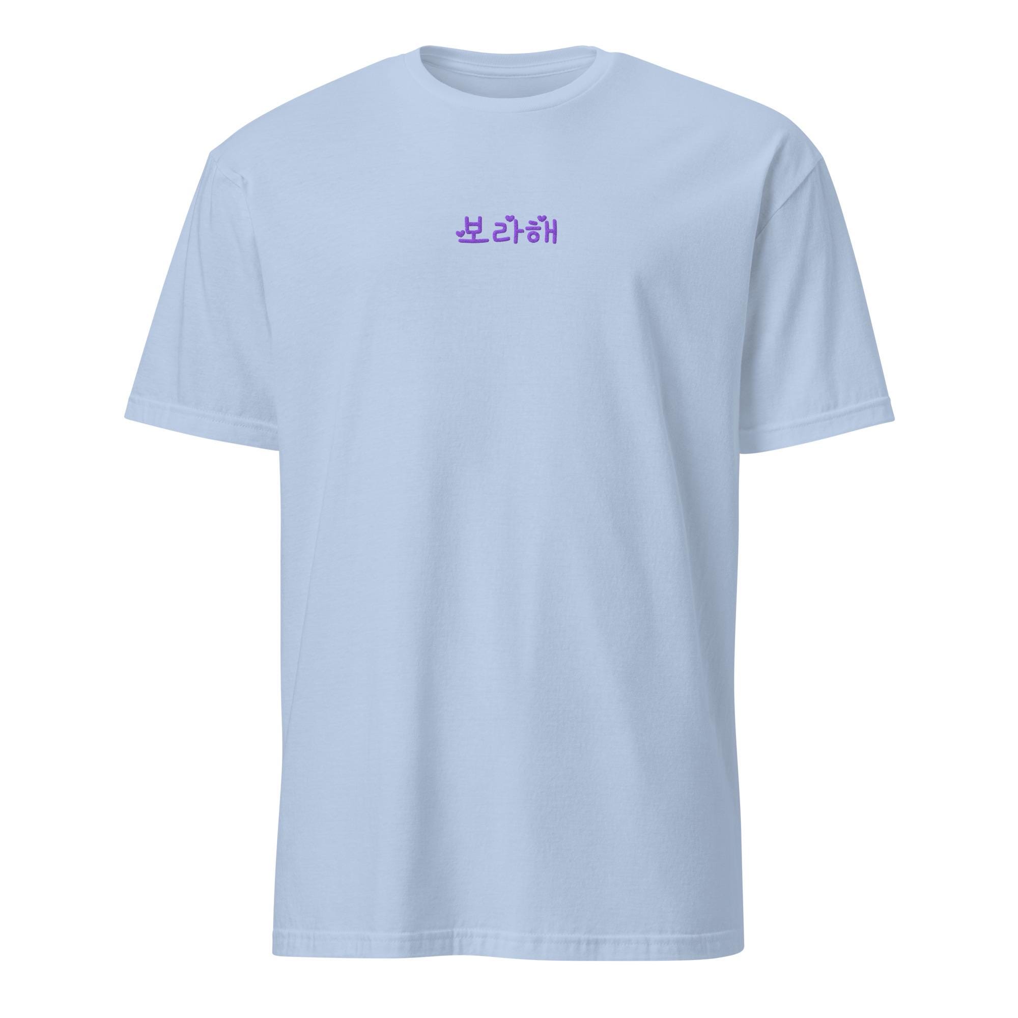 보라해☆。.:＊・゜ Borahae in Hangul Embroidered Tee: Kpop I Purple You T-shirt