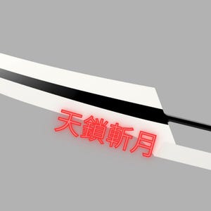 May include: A white and black sword with a long, thin blade and a black handle. The blade has a black stripe running down the centre. The sword is labelled "天鎖斬月".