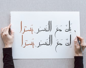 Benutzerdefinierte Arabische Kalligraphie Wandkunst Arabisch handgeschriebene Kalligraphie Aquarell Modernes Arabisches Poster Muslimischen Wohnkultur Islamische Kalligraphie Kunst
