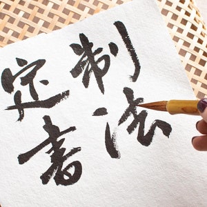 Custom Chinese Calligraphy Chinese Character Painting Personalized Chinese Name Chinese Calligraphy Hand-Painted Chinese Poem Scroll Chinese