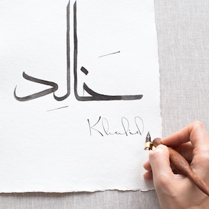 Calligrafia araba personalizzata Nome personalizzato Poster personalizzato arabo moderno Decorazioni per la casa musulmane Stampa di calligrafia minimalista islamica scritta a mano