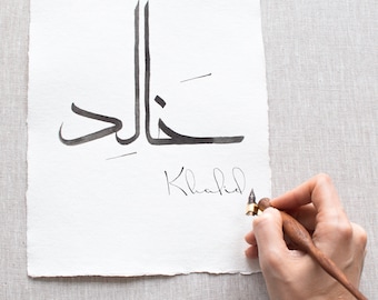 Custom Arabic Calligraphy Custom Name Modern Arabic Personalized Poster Muslim Home Decor Handwritten Islamic Minimalist Calligraphy Print
