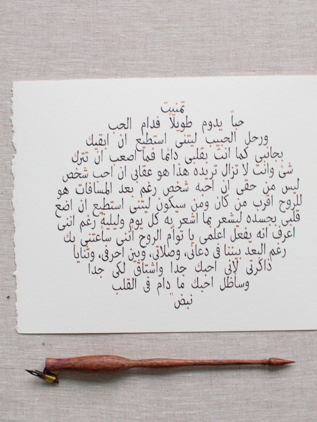 il_1080xN.6037534231_miq7.jpg