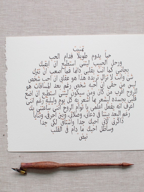 Handwritten Arabic Script Arabic Handwritten 1940's VINTAGE OLD UNIQUE ARABIC / URDU HANDWRITTEN