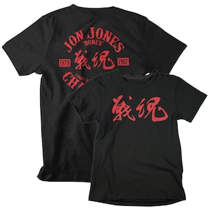 Warrior Spirit Jon Jones Front & Back Graphic Unisex T-Shirt Black
