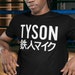 see more listings in the All Mike Tyson section