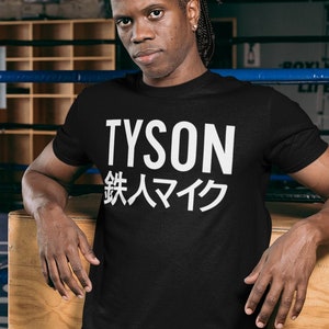 Mike Tyson Iron MIke Tetsujin Graphic Boxing Unisex T-Shirt image 1